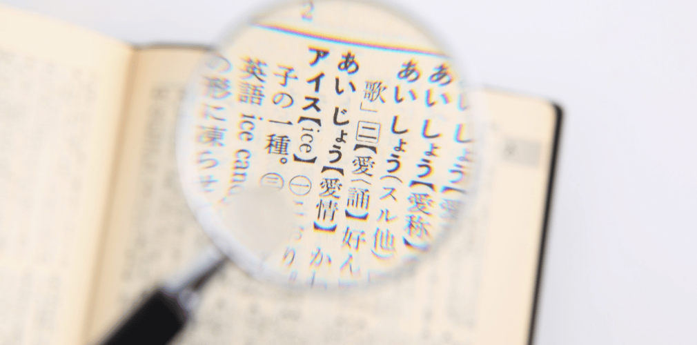 Japanese Legal Translation