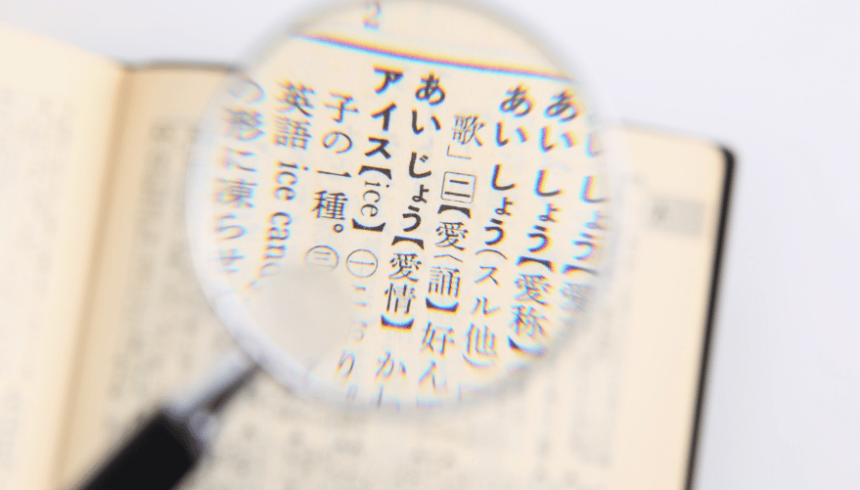 Japanese Legal Translation