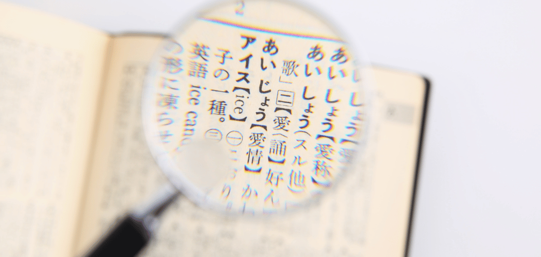 Japanese Legal Translation