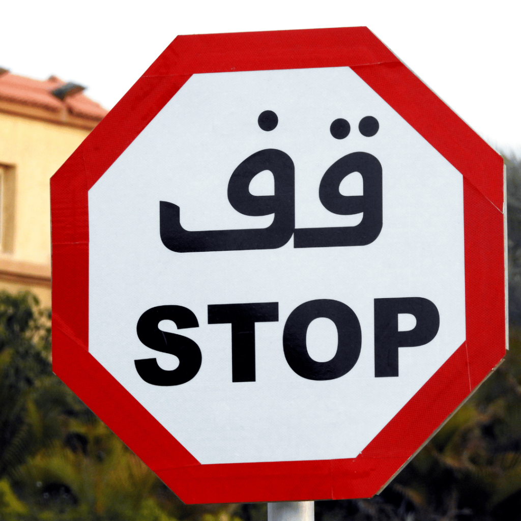 English to Arabic translation